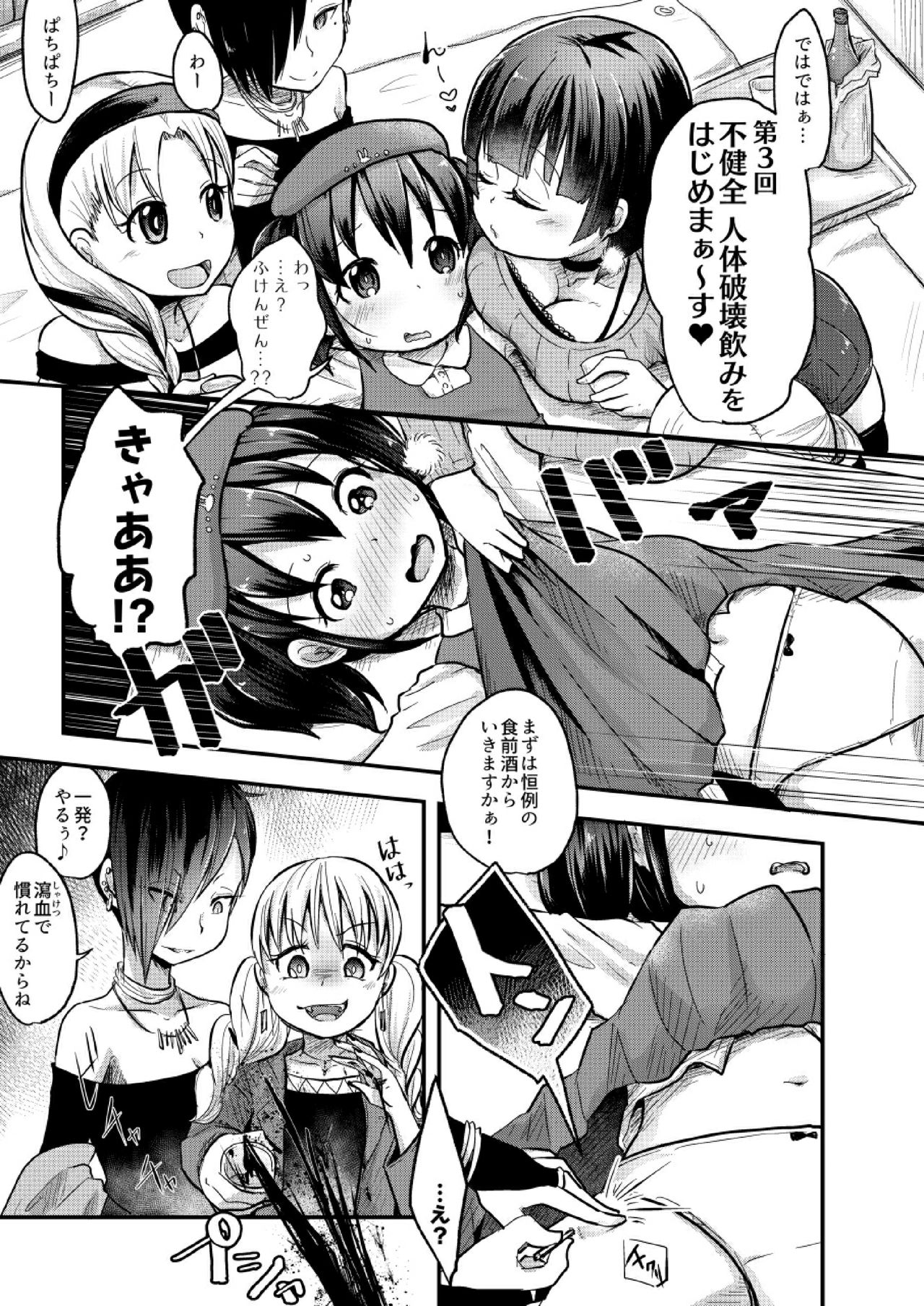 Fukenzen Jintai Hakai Nomikai page 7 full