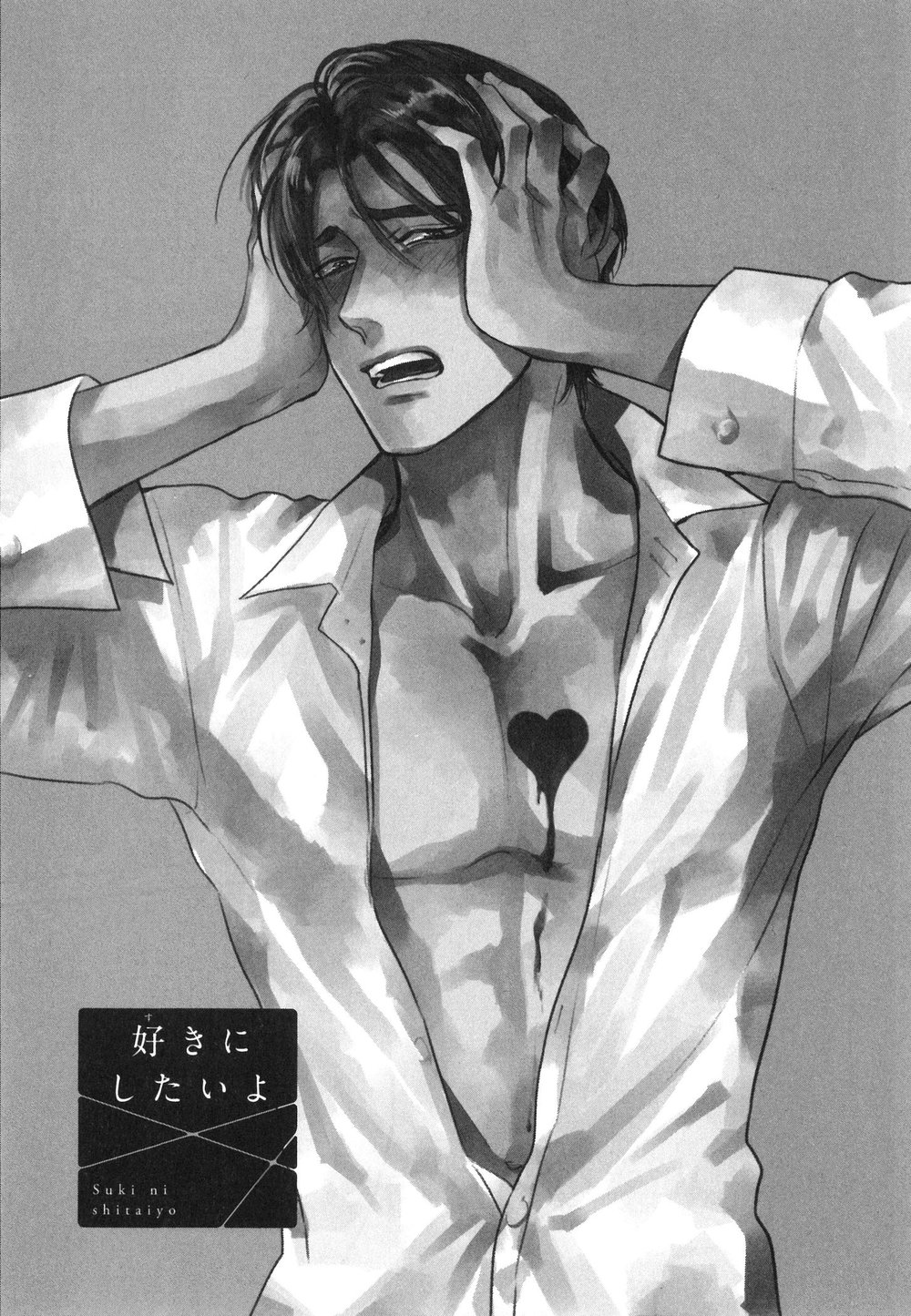 Suki ni Shitaiyo page 4 full