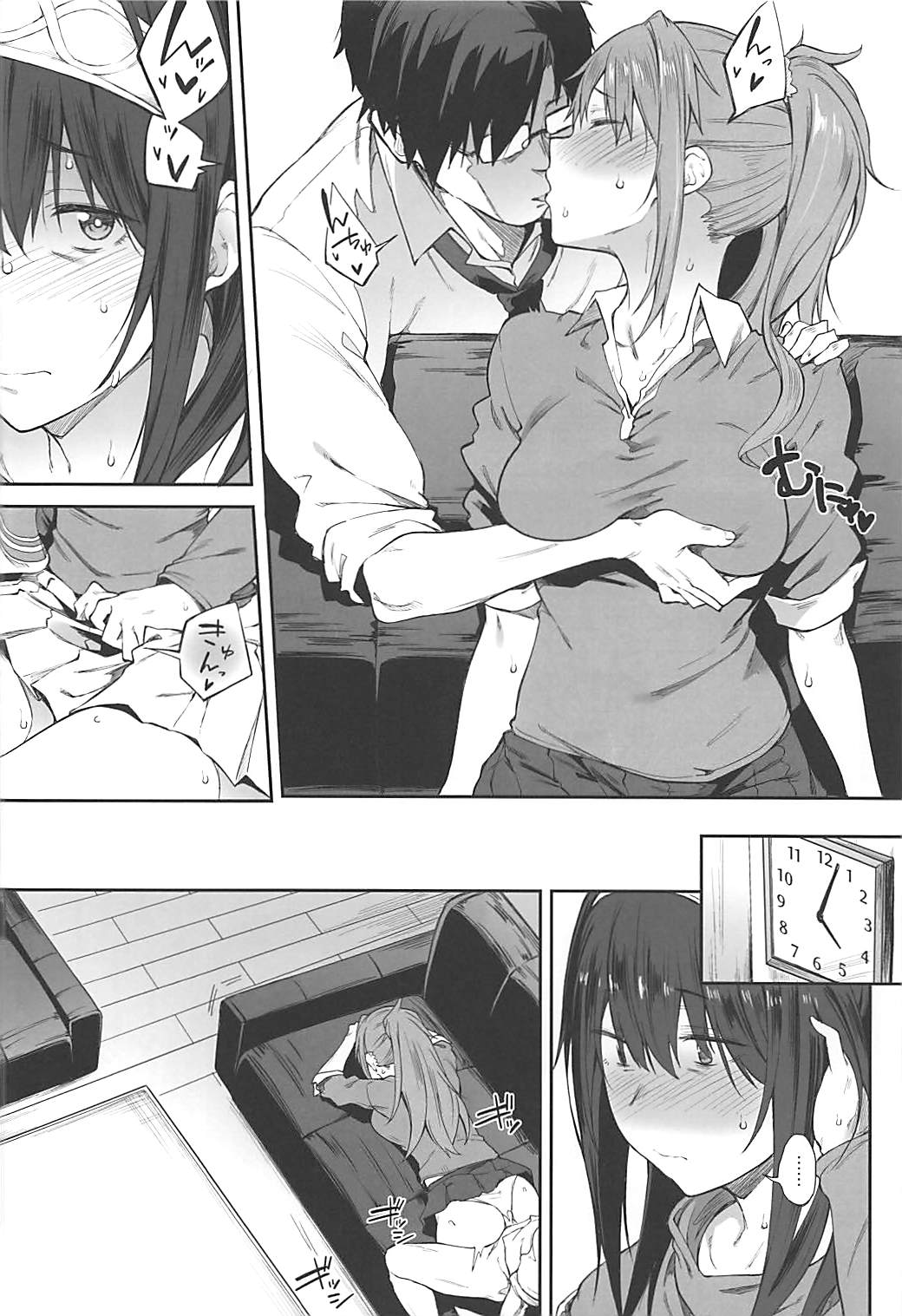Seikoushou ga Mitomerareteimasu page 9 full