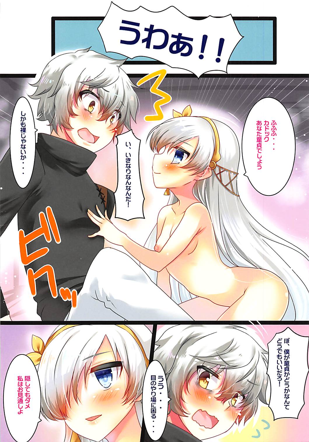 Anastasia no Ecchi na Hon page 3 full