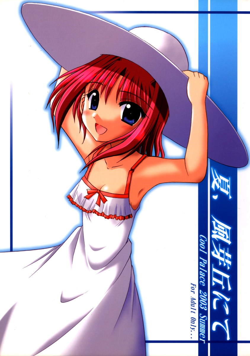 Natsu, Fuugaoka nite page 1 full