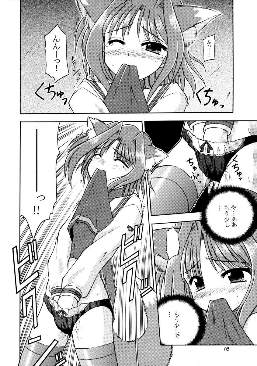 Natsu, Fuugaoka nite page 4 full