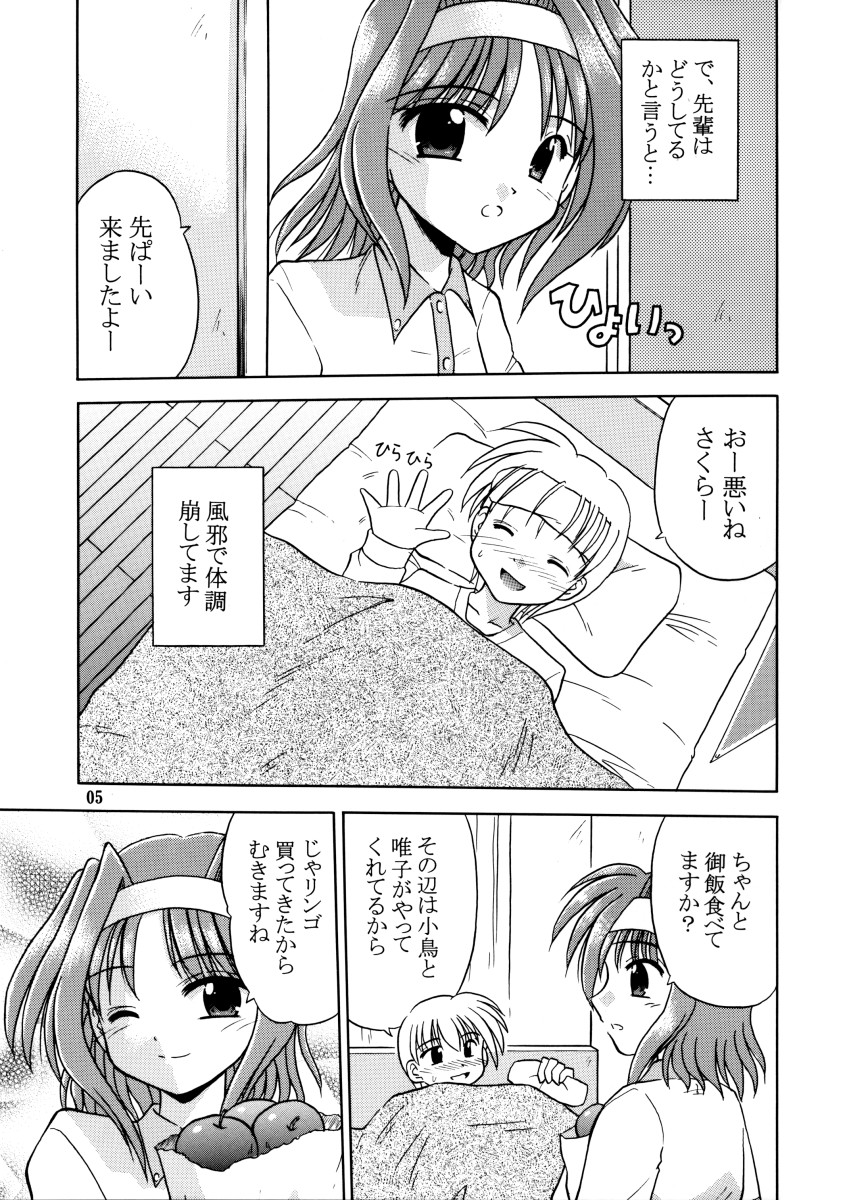 Natsu, Fuugaoka nite page 7 full