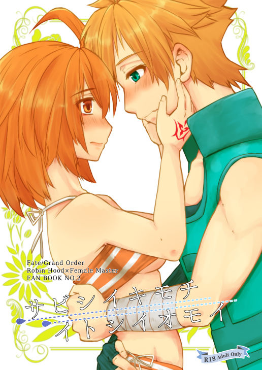 Sabishii Kimochi Itoshii Omoi page 1 full