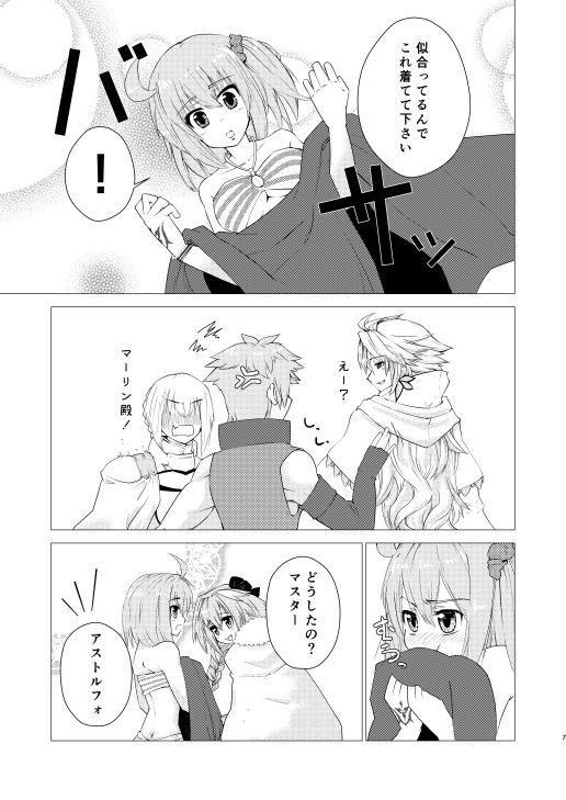 Sabishii Kimochi Itoshii Omoi page 3 full