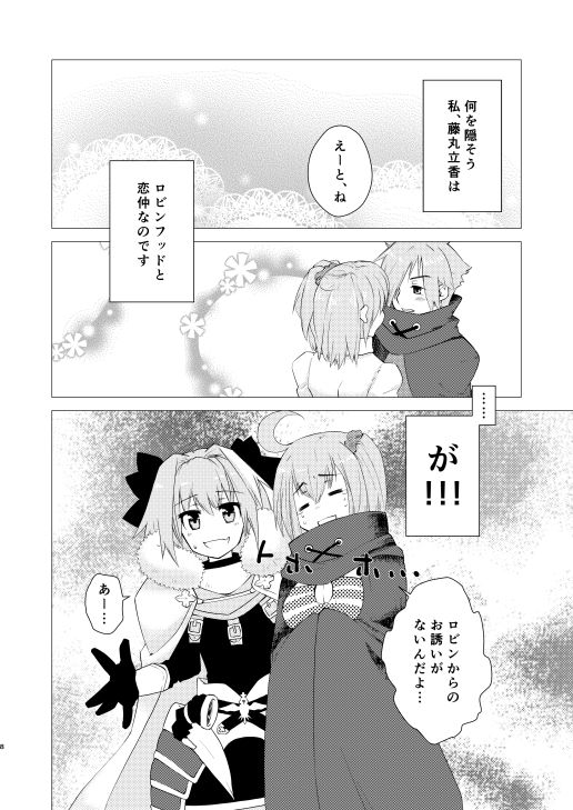 Sabishii Kimochi Itoshii Omoi page 4 full