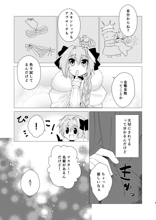 Sabishii Kimochi Itoshii Omoi page 5 full