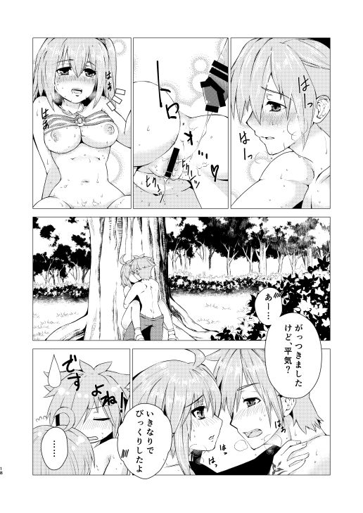 Sabishii Kimochi Itoshii Omoi page 8 full