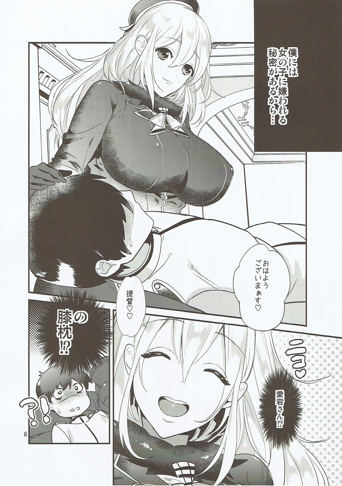 Atago-san ga Itadakimasu! page 4 full