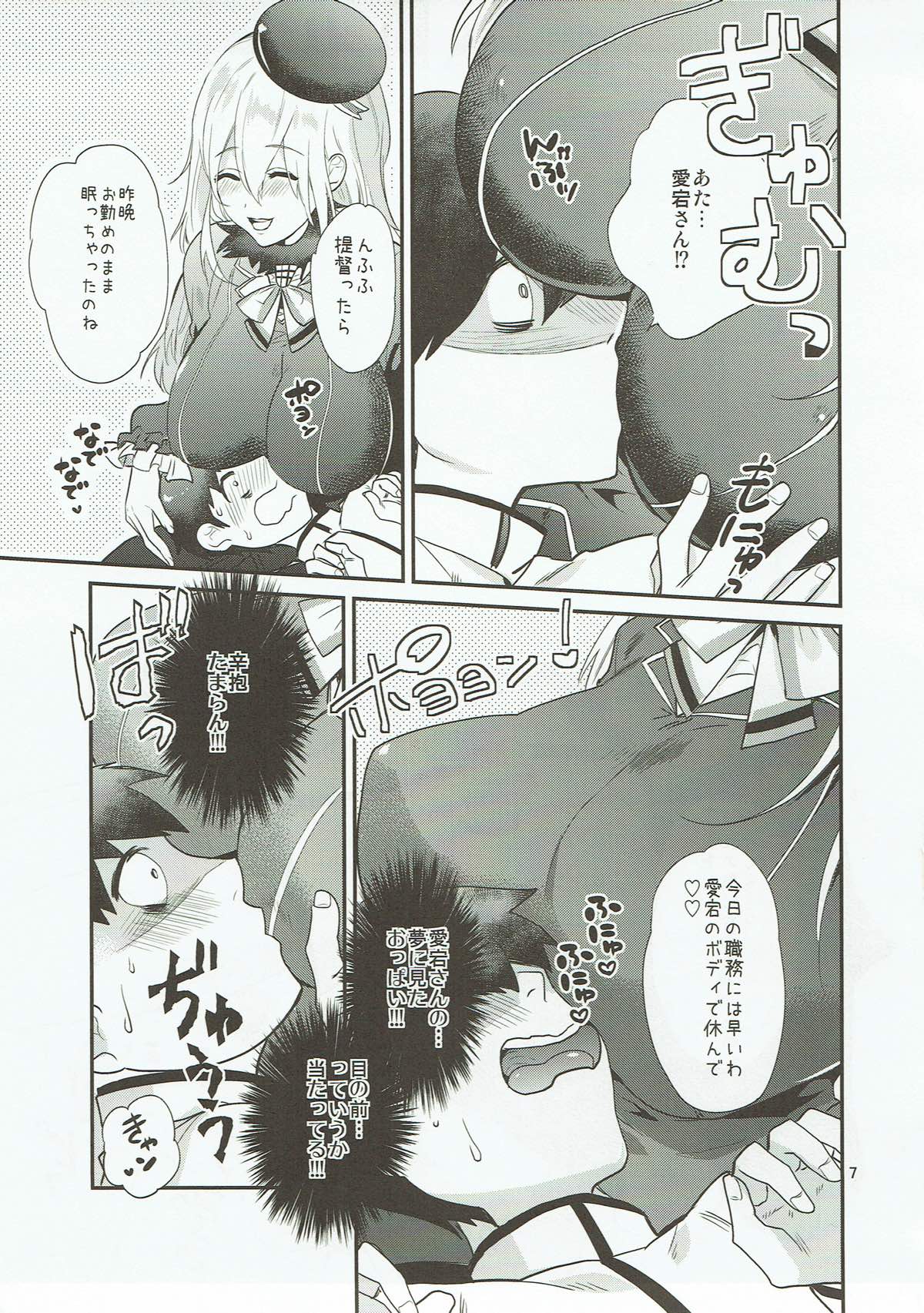 Atago-san ga Itadakimasu! page 5 full