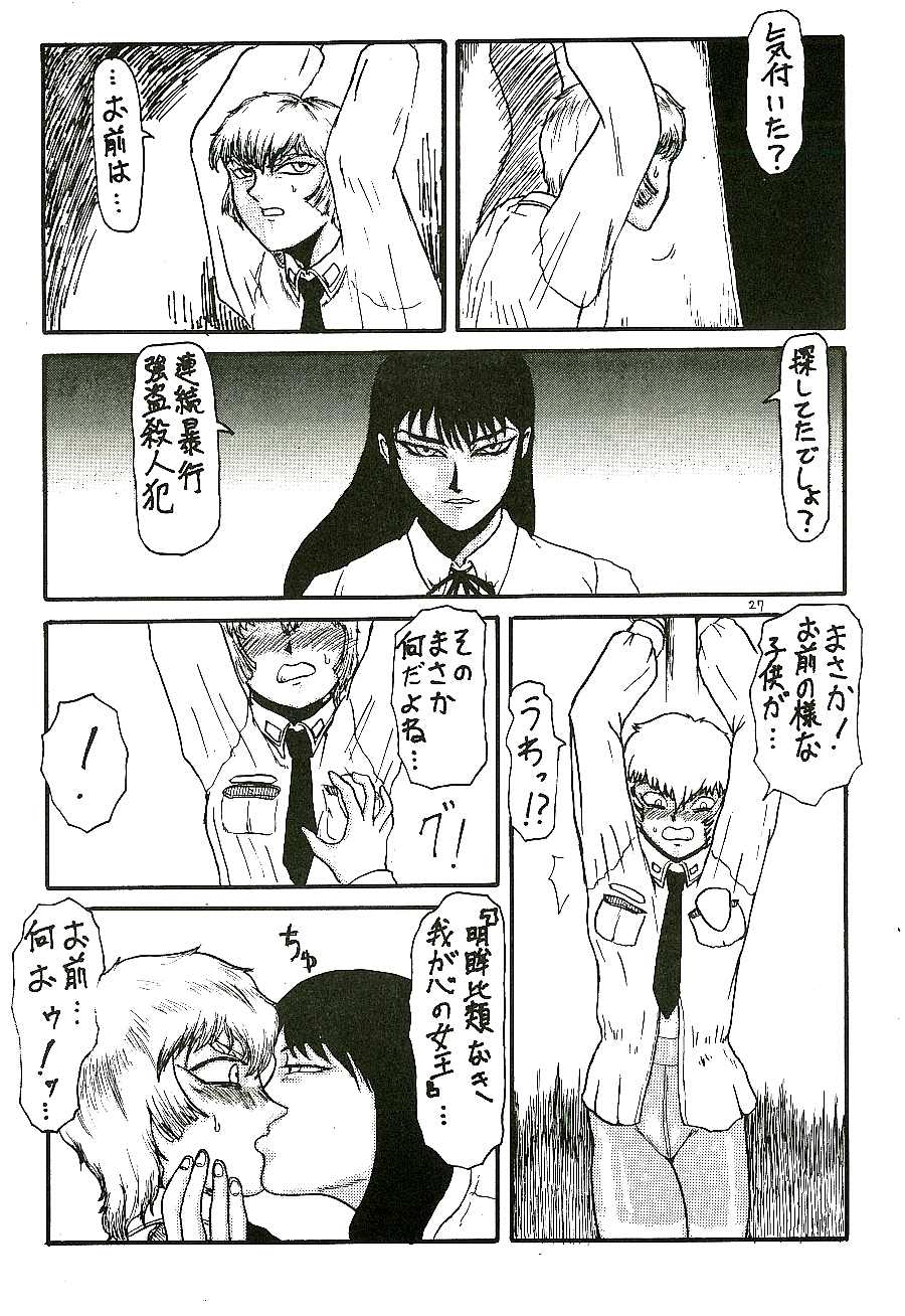 蓬莱学園の初恋! page 3 full