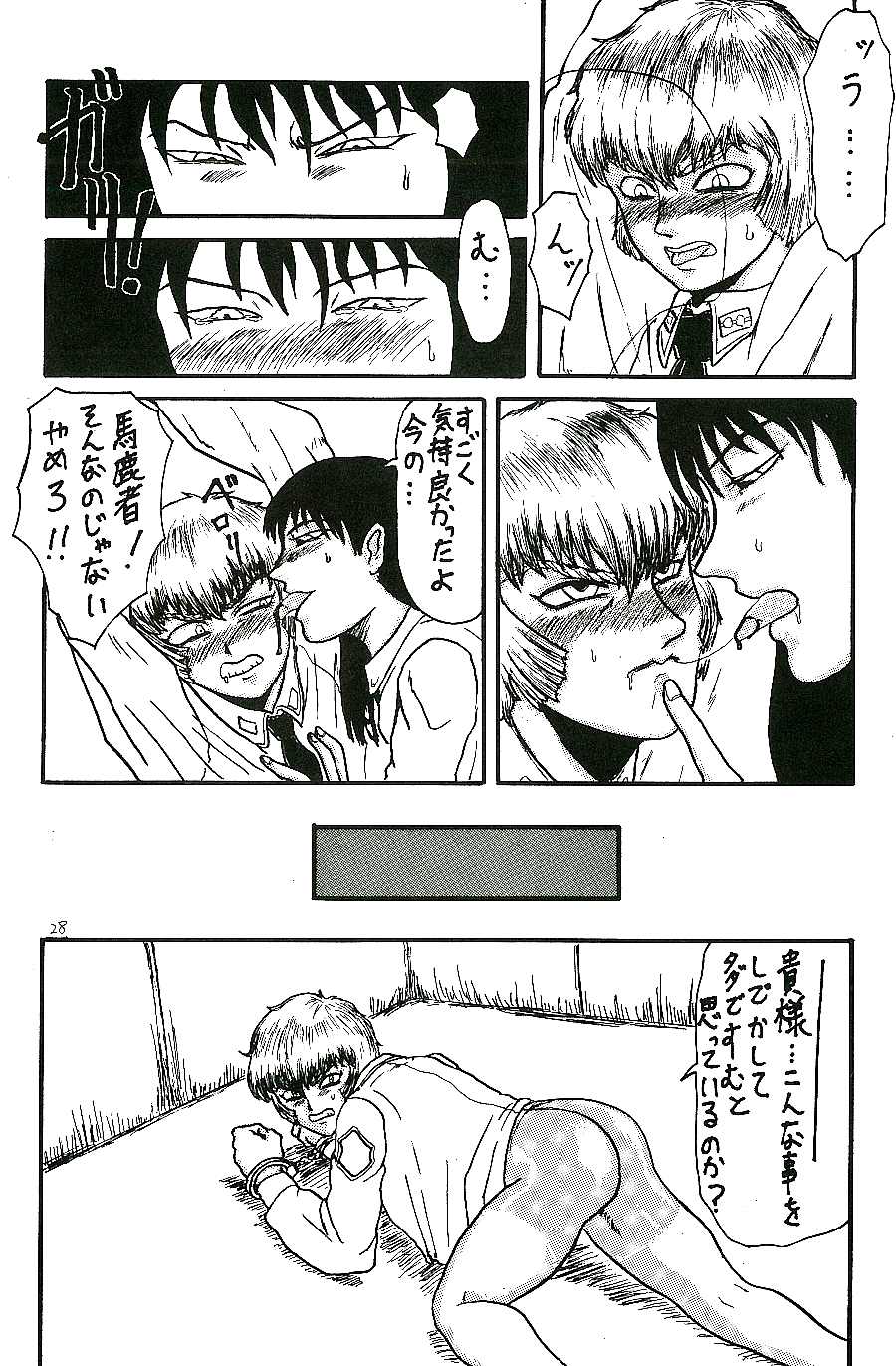 蓬莱学園の初恋! page 4 full