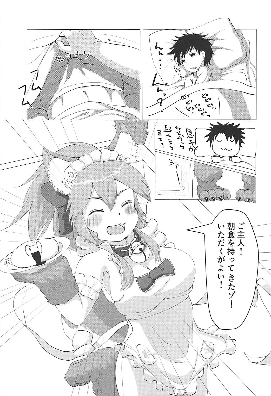 Tamamo Cat no Neko Manma page 2 full