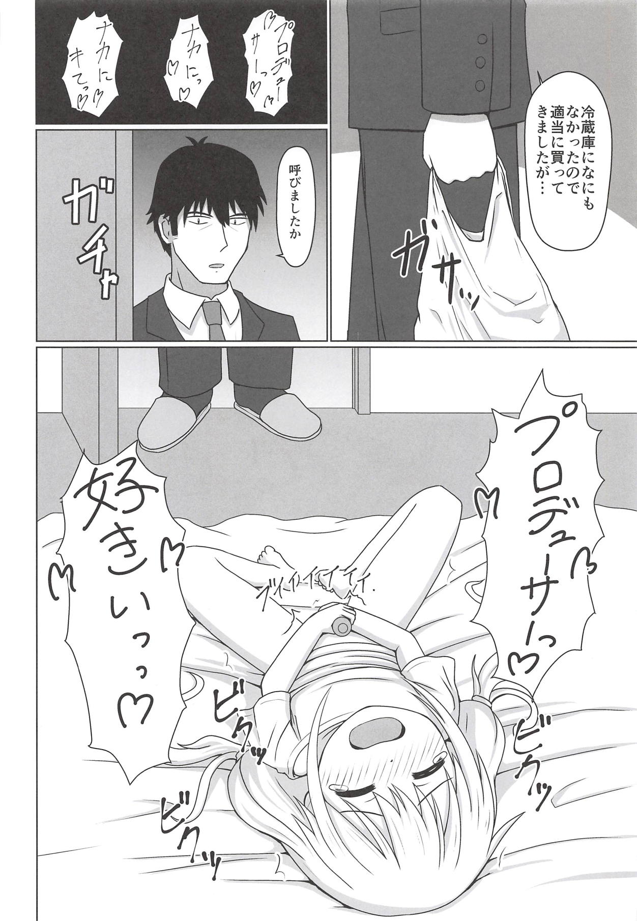 Anzu Datte Surundesu page 5 full