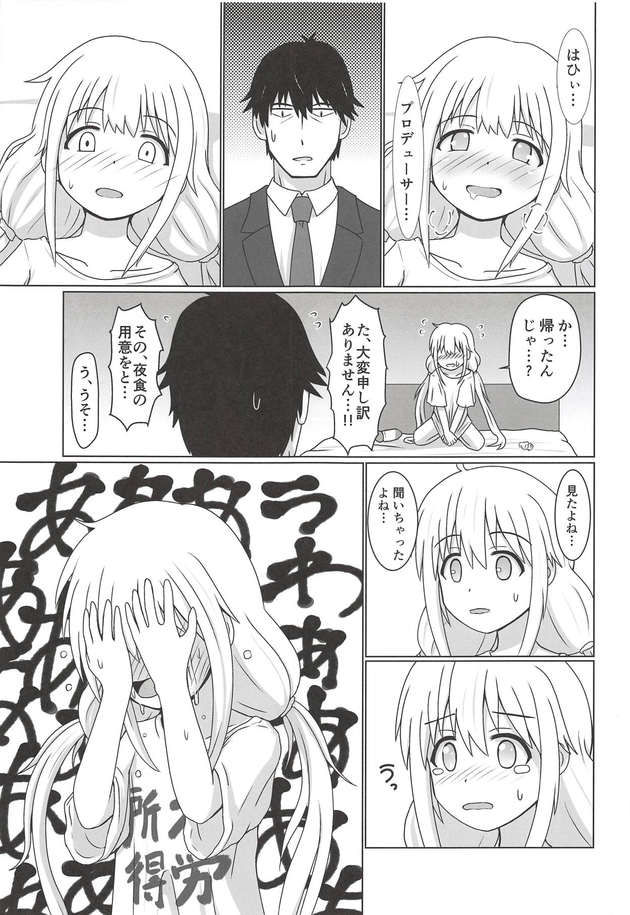 Anzu Datte Surundesu page 6 full