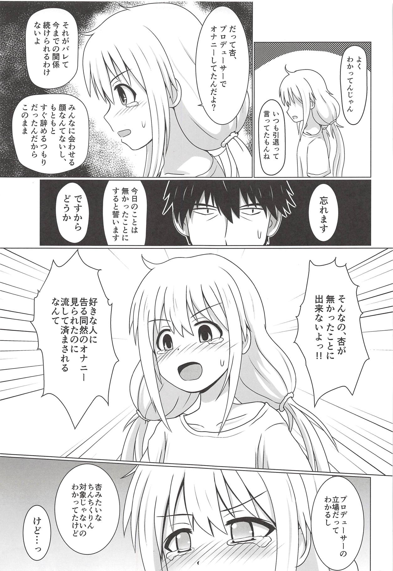 Anzu Datte Surundesu page 8 full