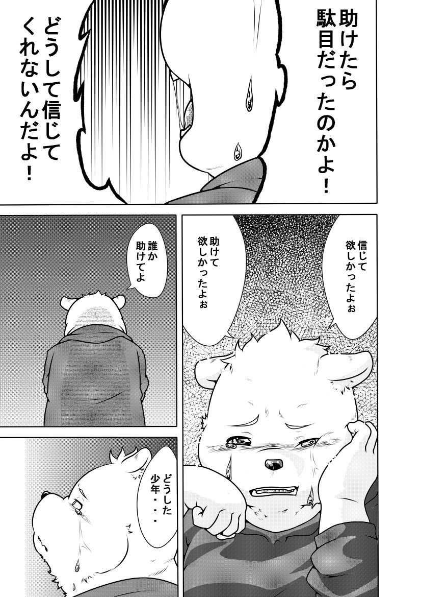 Shirato Shobou e Youkoso! Vol. 4 page 10 full