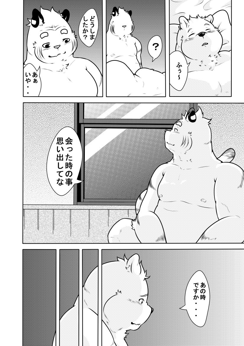 Shirato Shobou e Youkoso! Vol. 4 page 3 full