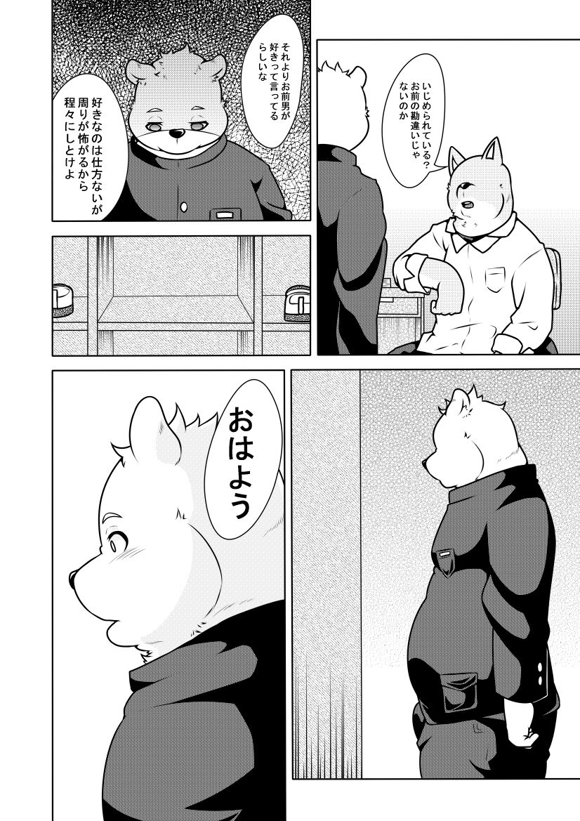 Shirato Shobou e Youkoso! Vol. 4 page 5 full