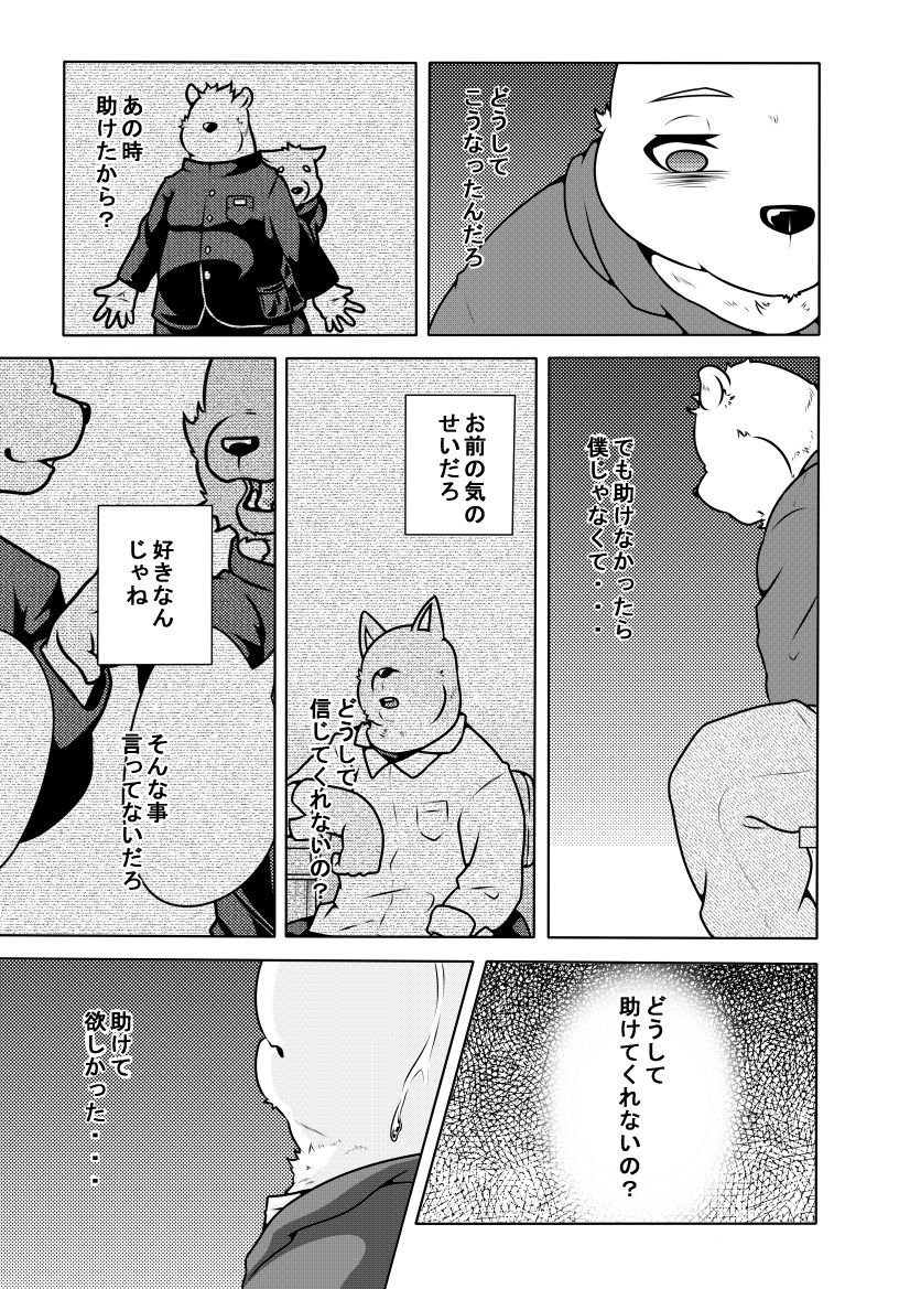 Shirato Shobou e Youkoso! Vol. 4 page 8 full