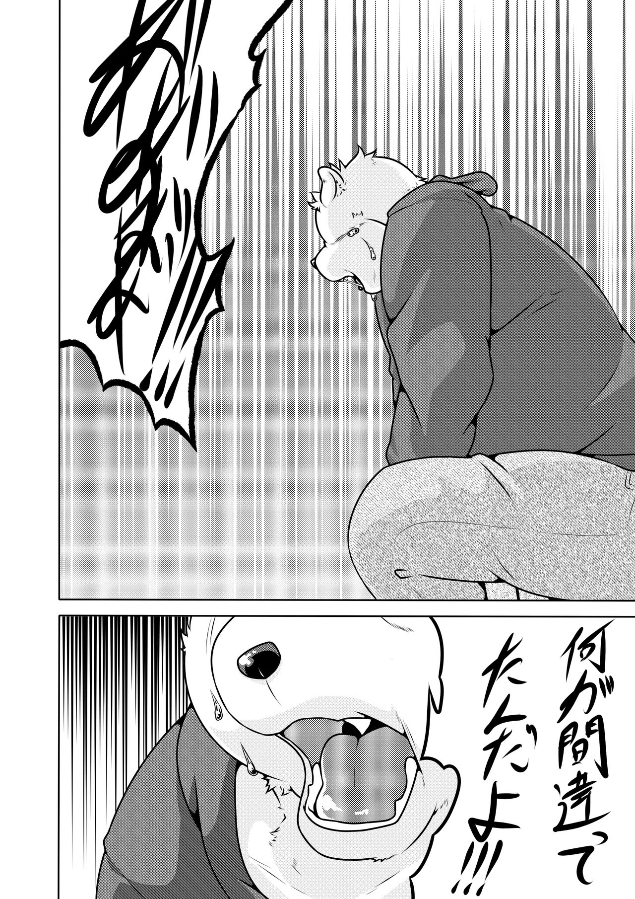 Shirato Shobou e Youkoso! Vol. 4 page 9 full