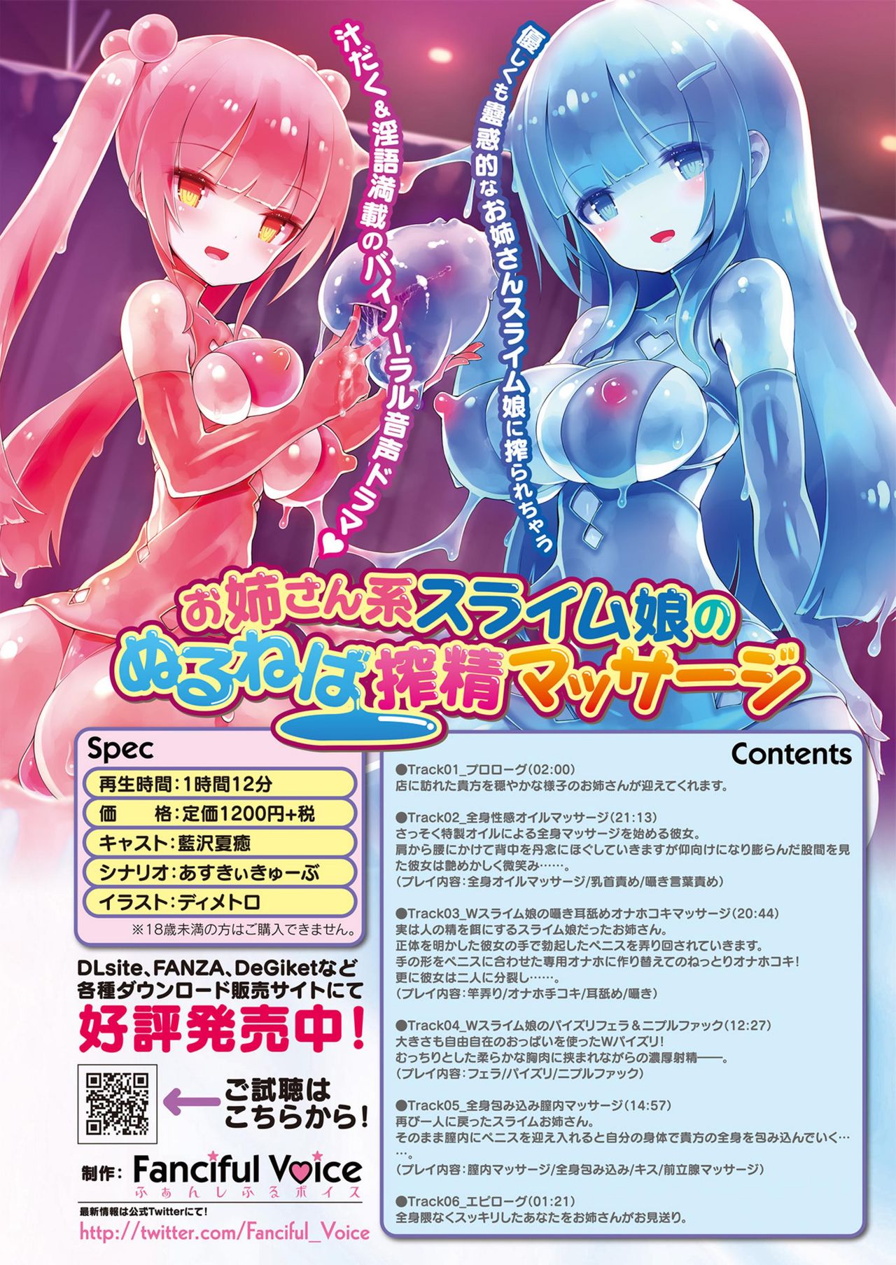 2D Dream Magazine 2018-12 Vol. 103 page 2 full