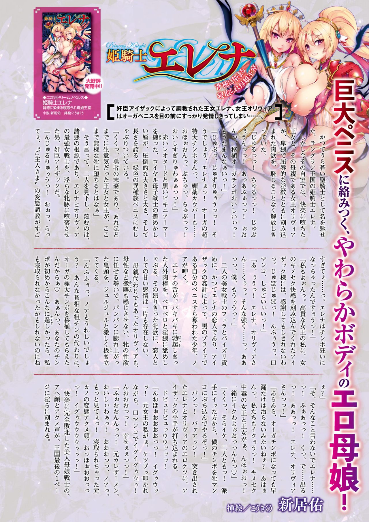 2D Dream Magazine 2018-12 Vol. 103 page 6 full