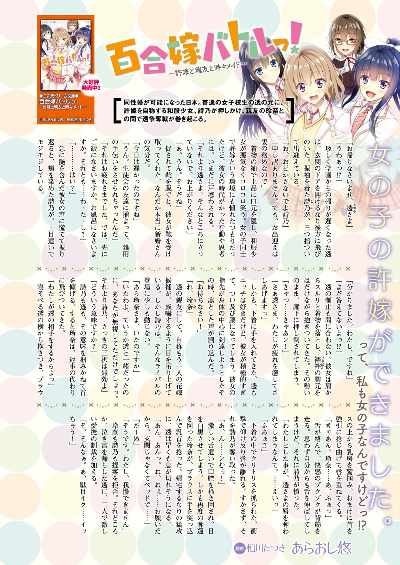 2D Dream Magazine 2018-12 Vol. 103 page 8 full