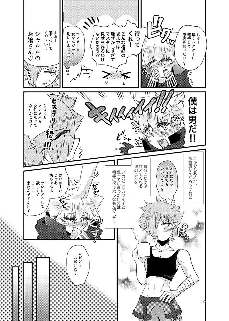 Kawaisugite Hansoku da! page 3 full