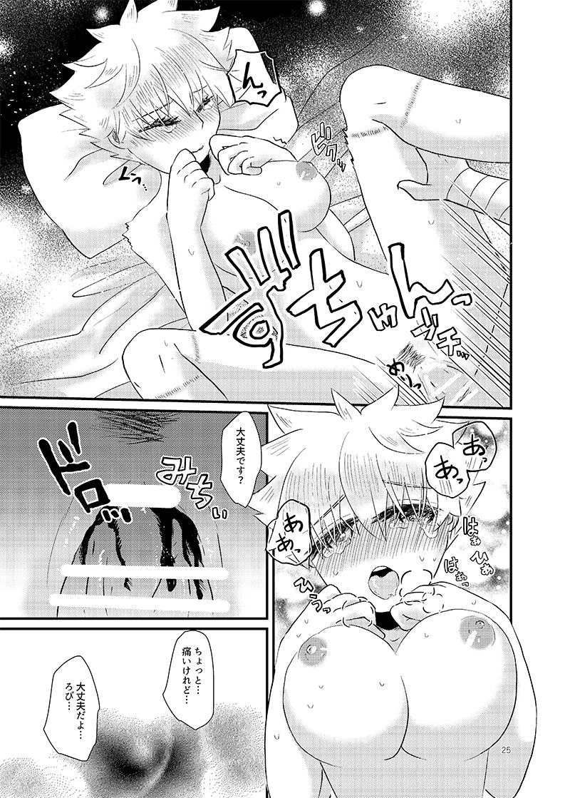 Kawaisugite Hansoku da! page 6 full