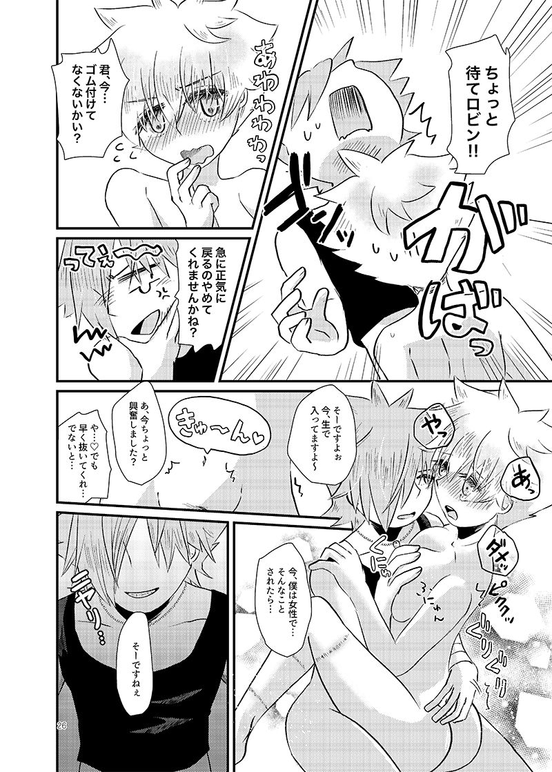 Kawaisugite Hansoku da! page 7 full