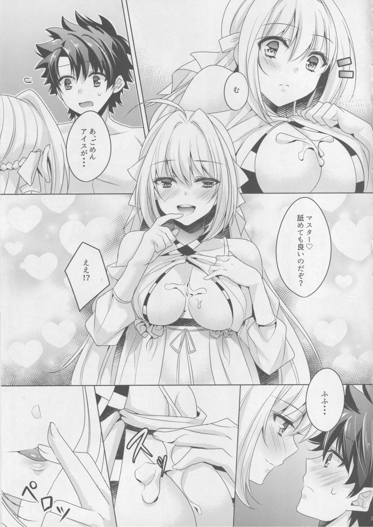 Nero-chama to Natsuyasumi page 4 full
