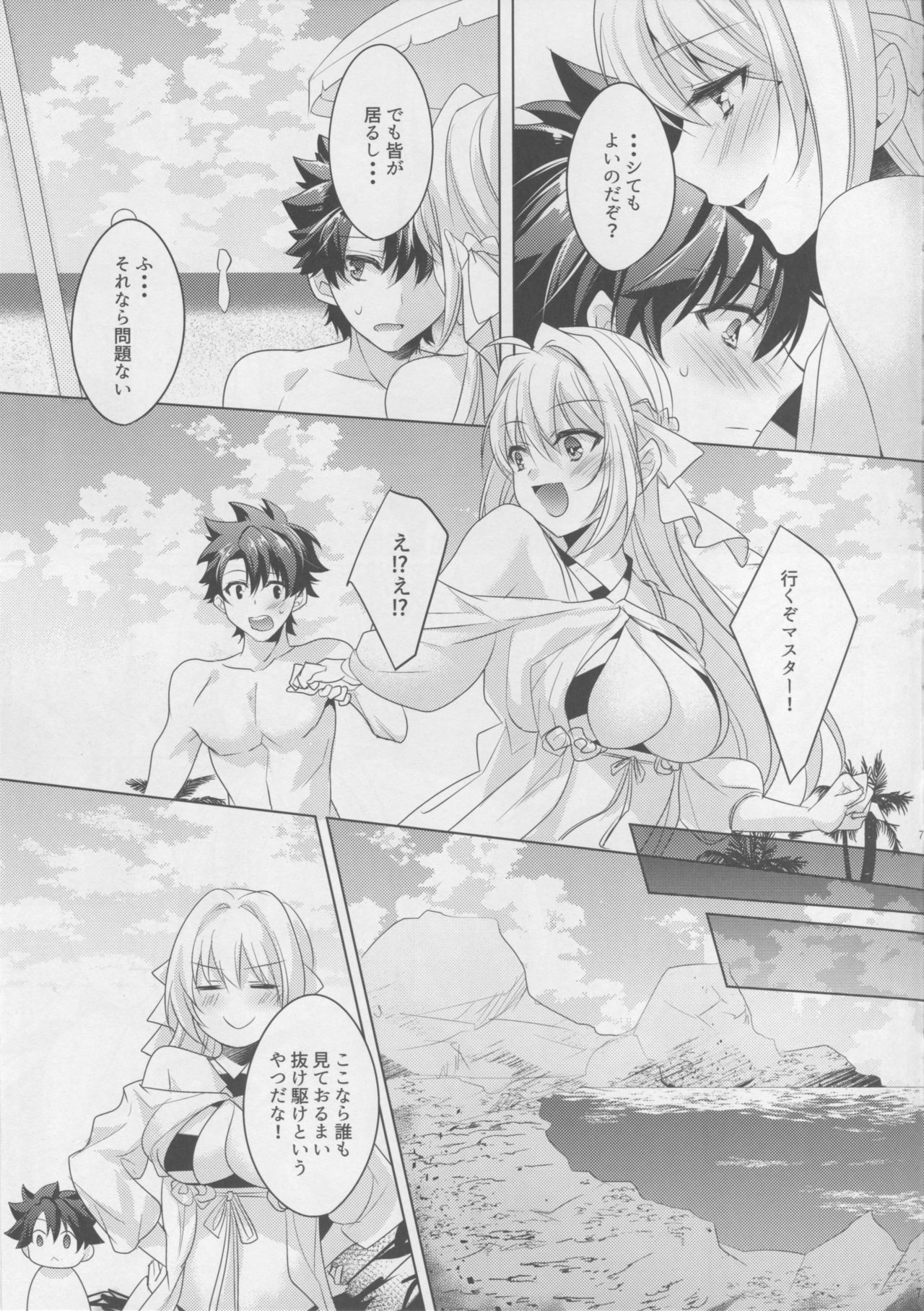 Nero-chama to Natsuyasumi page 6 full