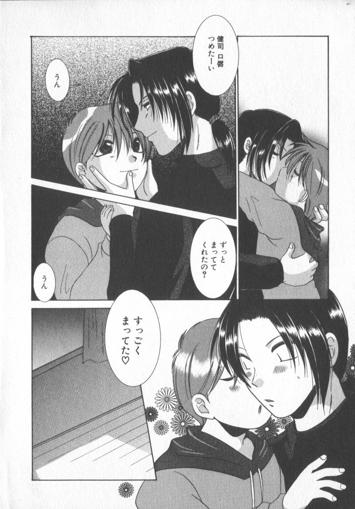 COMIC Zushioh 6 page 10 full