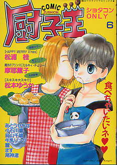 COMIC Zushioh 6 page 2 full