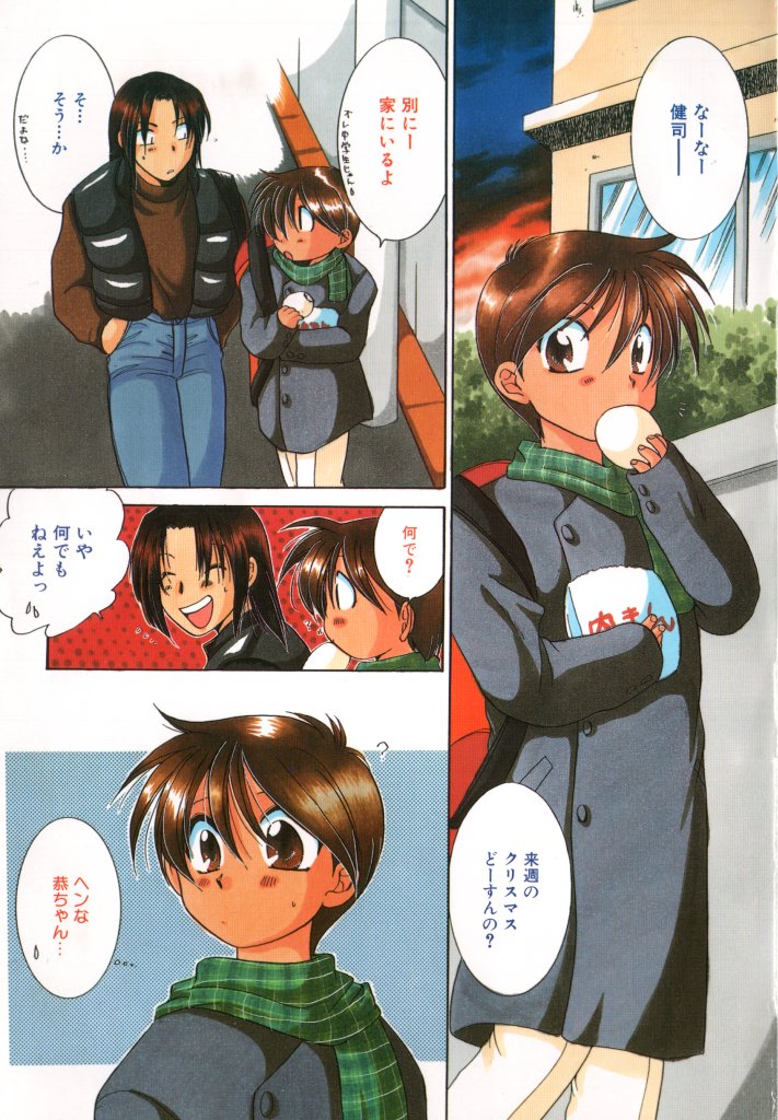 COMIC Zushioh 6 page 3 full