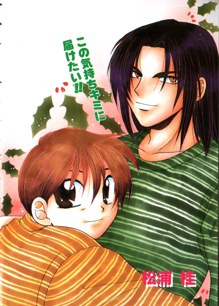 COMIC Zushioh 6 page 4 full