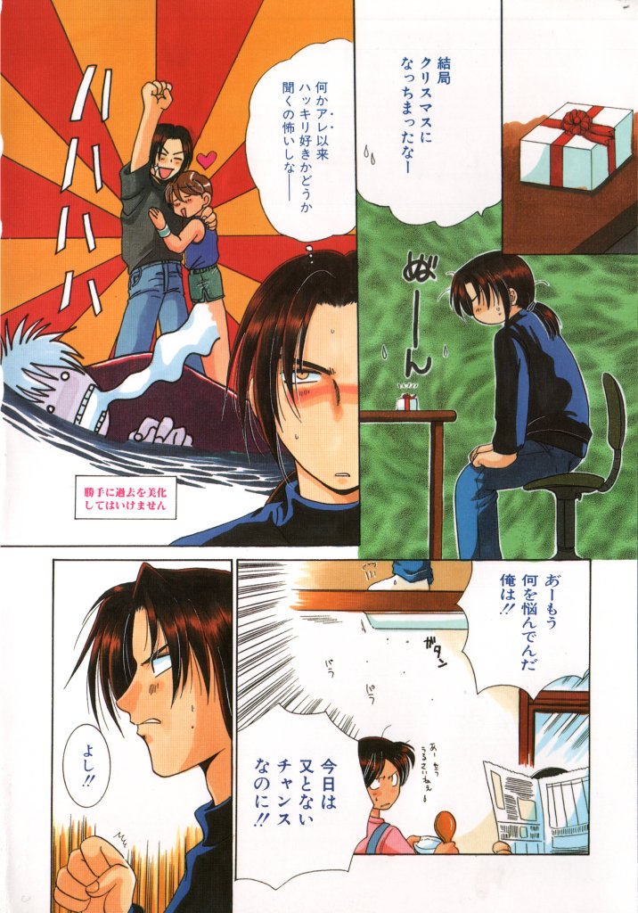 COMIC Zushioh 6 page 6 full