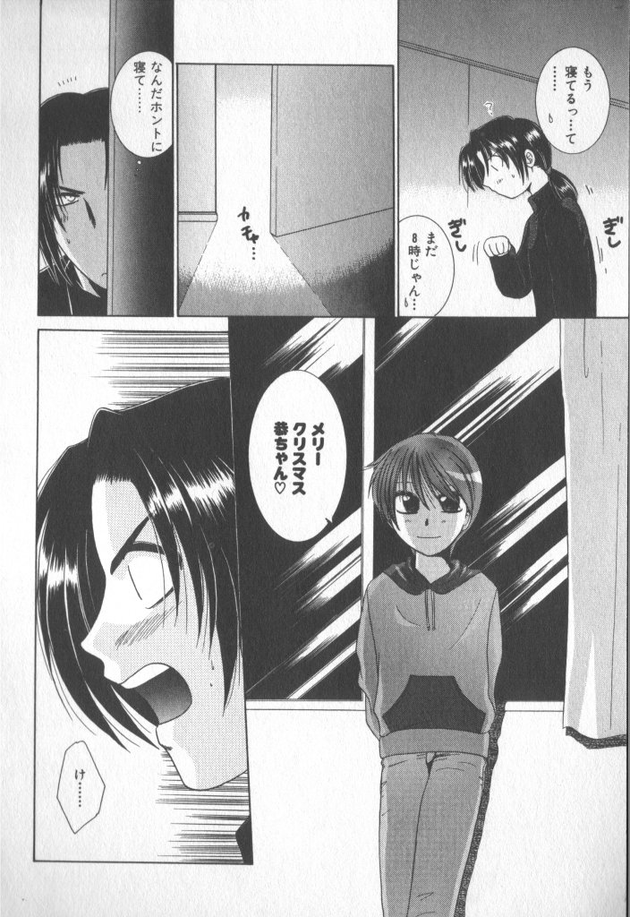 COMIC Zushioh 6 page 8 full