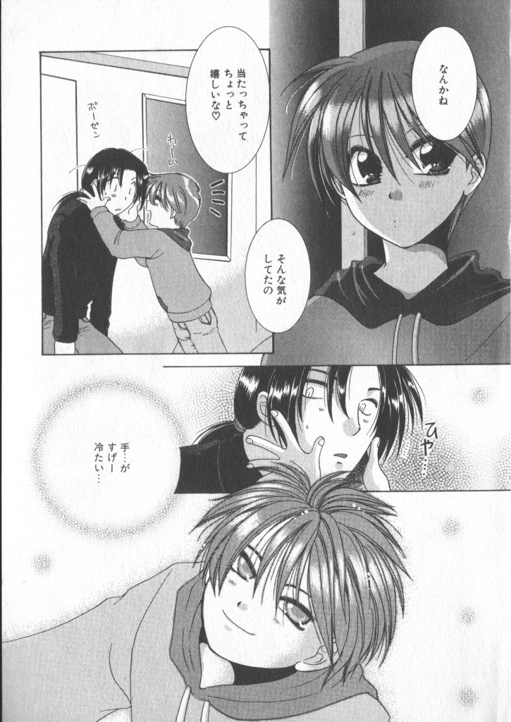 COMIC Zushioh 6 page 9 full