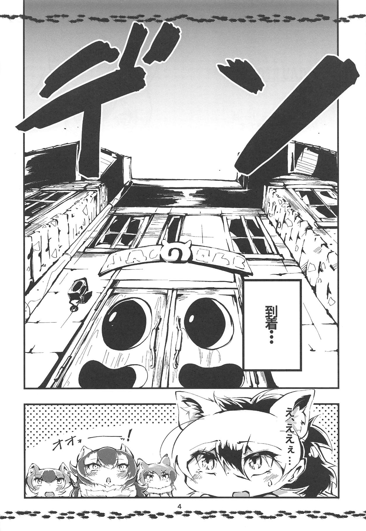 AARDCERULEANWOLF page 3 full