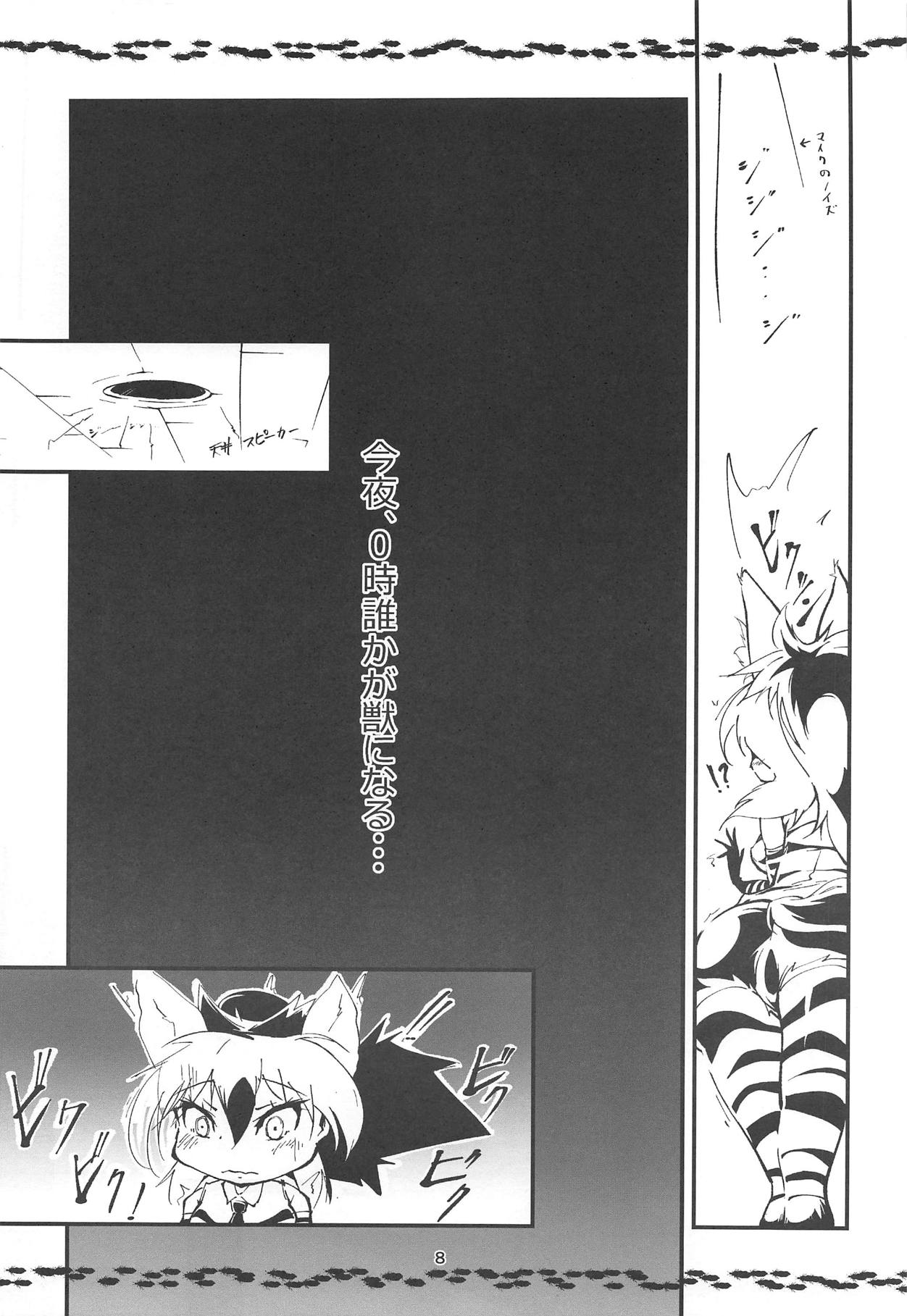 AARDCERULEANWOLF page 7 full