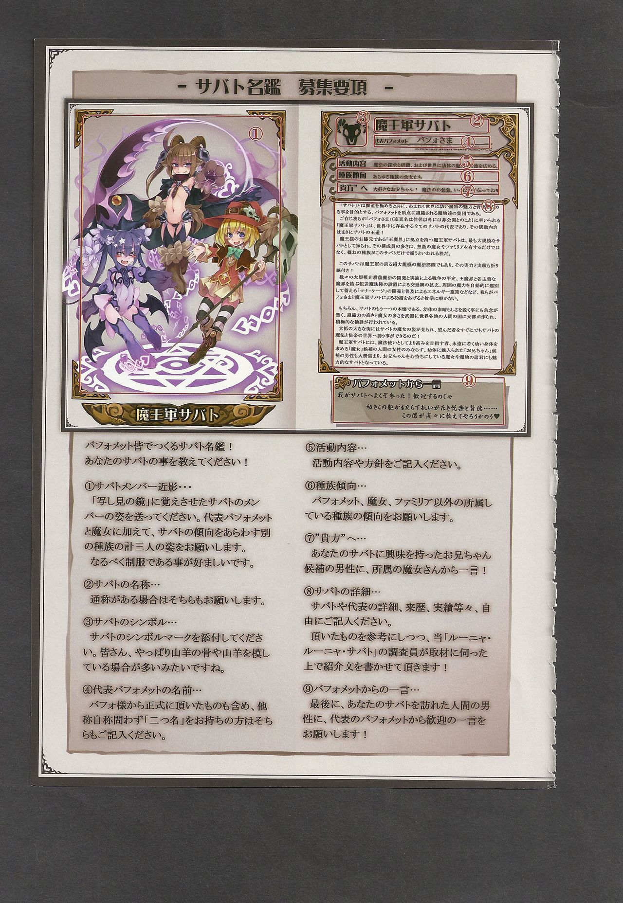 Mamono Musume Zukan World Guide III -Sabbath Grimoire- page 5 full