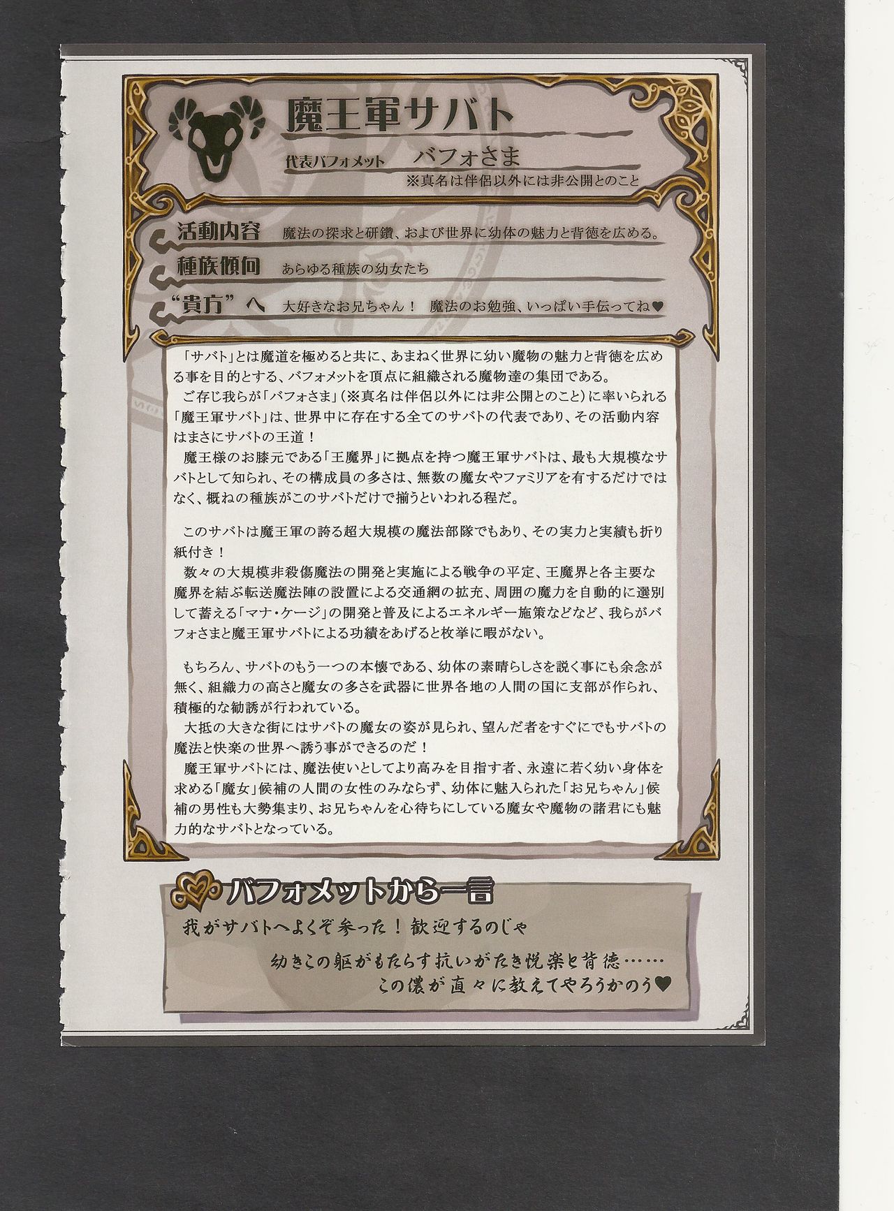 Mamono Musume Zukan World Guide III -Sabbath Grimoire- page 8 full