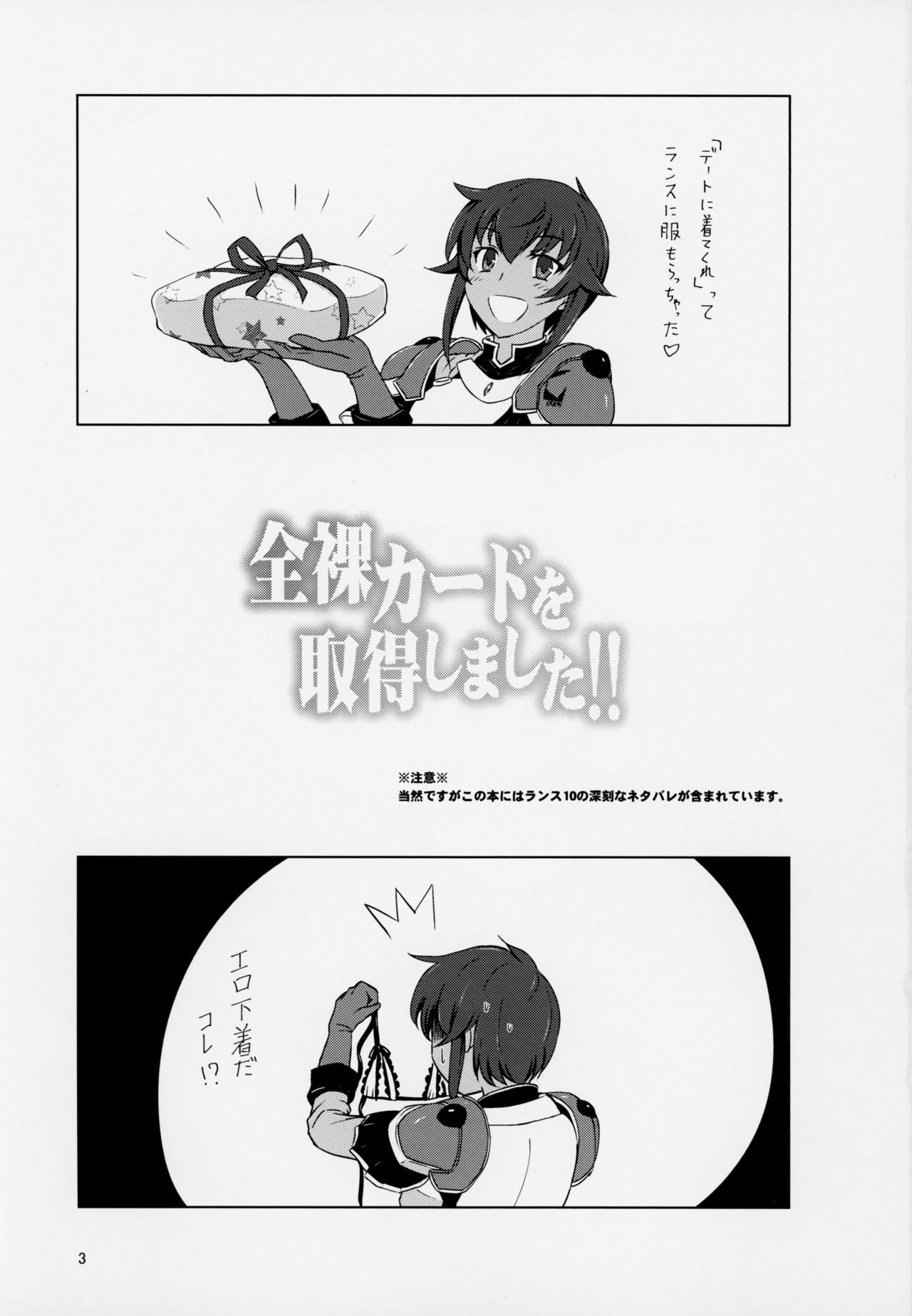 Zenra Card o Shutoku Shimashita!! page 2 full