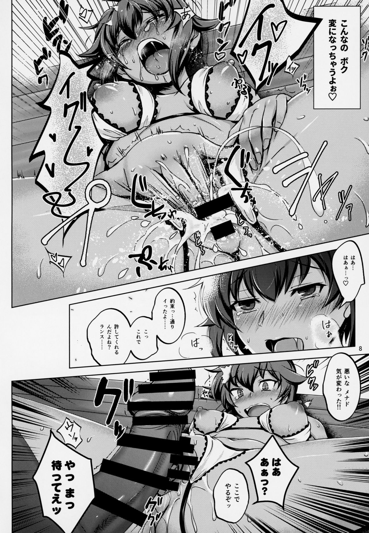 Zenra Card o Shutoku Shimashita!! page 7 full