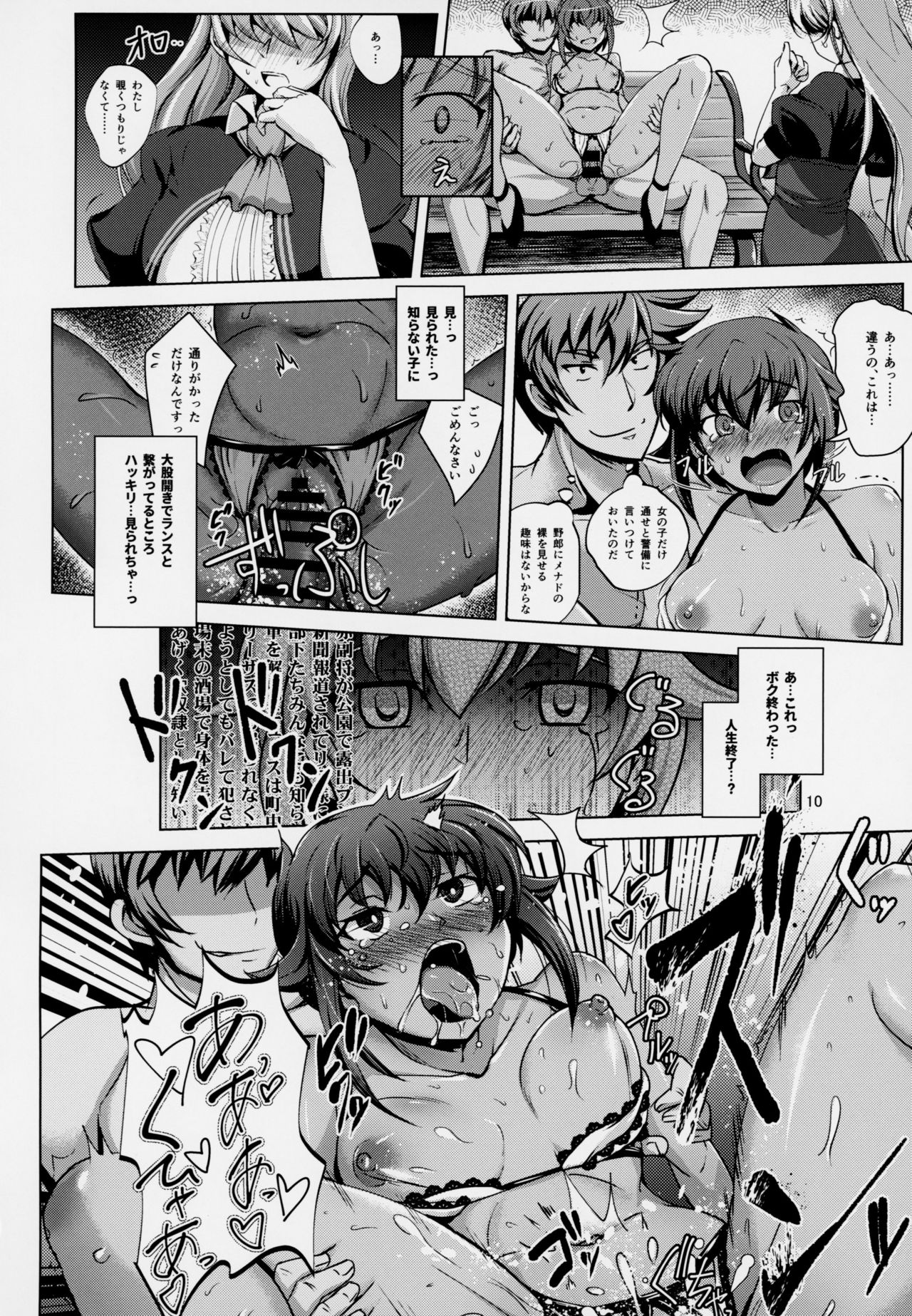 Zenra Card o Shutoku Shimashita!! page 9 full