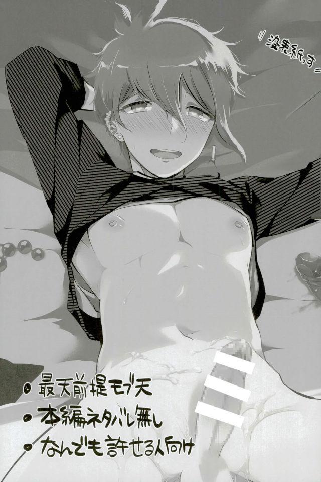 Gomen, Amami-kun page 2 full