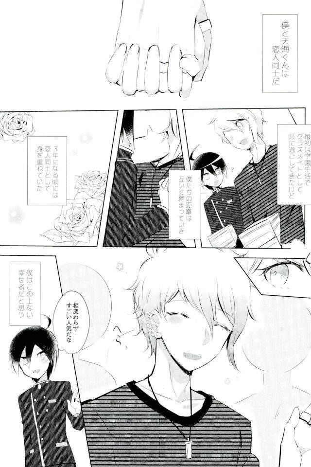 Gomen, Amami-kun page 3 full