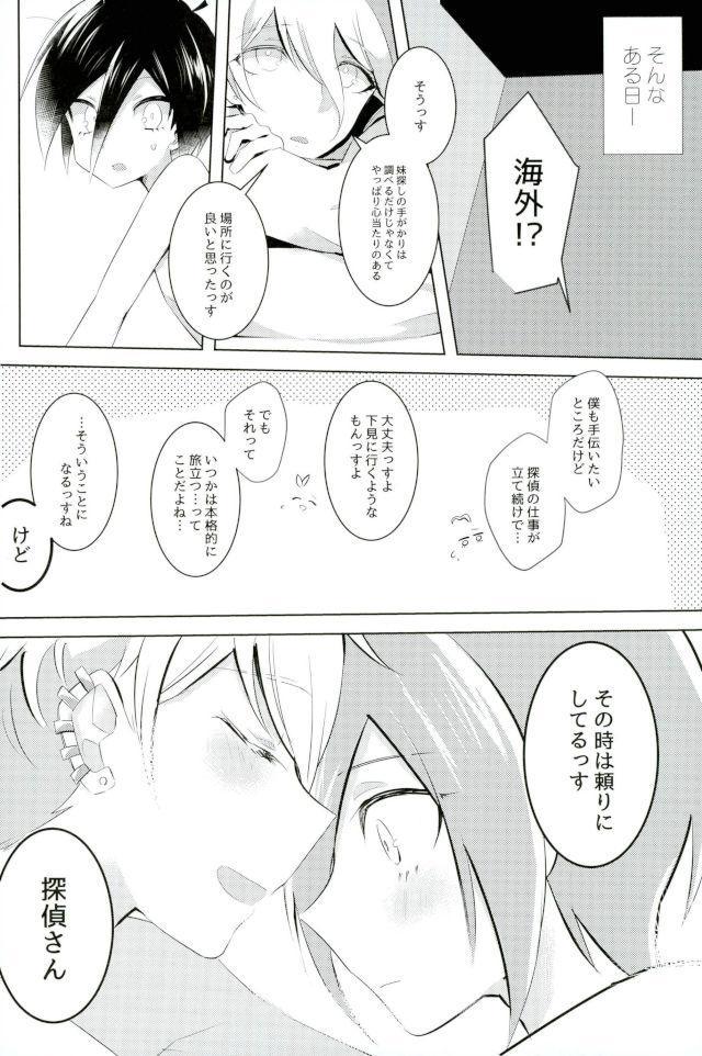 Gomen, Amami-kun page 4 full